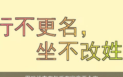 男孩姓李有气质有寓意两个字