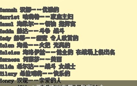 L开头的女生英文名字大全