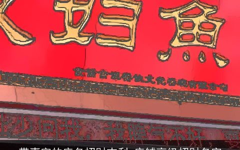 带喜字的店名招财吉利 店铺高级招财名字