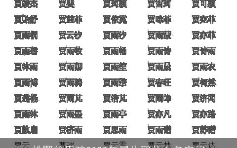 姓鄂的男孩2023年属牛取什么名字好