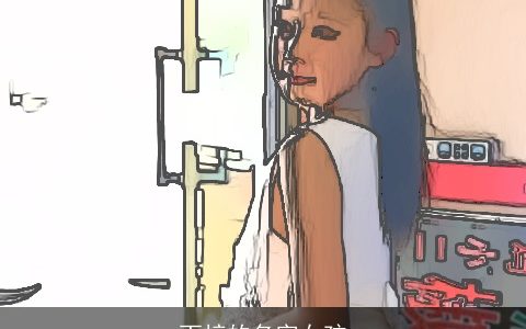 丁梓的名字女孩