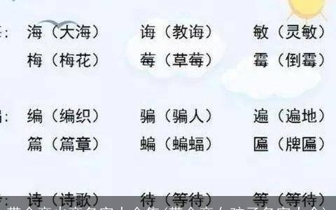 带金旁火旁名字大全集(带金旁女孩子名字大全)