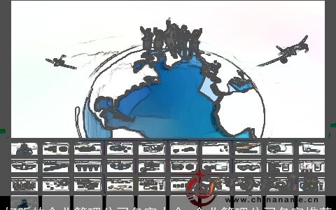 好听的企业管理公司名字大全 企业管理公司名字推荐