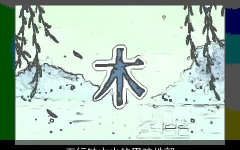 五行缺木火的男孩姓郭