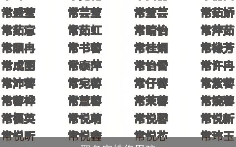 取名字姓佟男孩