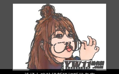 姓杨女孩独特新颖好听的名字