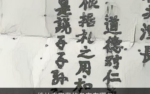 姓杜真字辈的名字有哪些