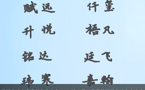 姓汪女孩有寓意的名字大全 2024独一无二寓意的汪姓女孩名字大全