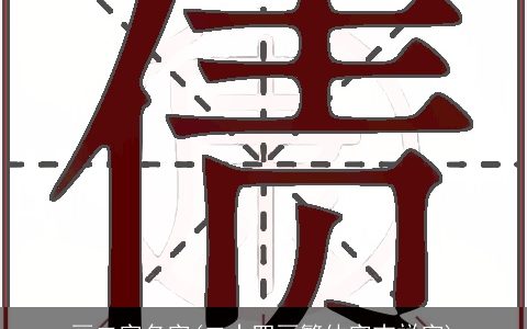 画二字名字(二十四画繁体字吉祥字)