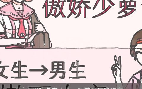 乔姓男孩名字大全  听着就清脆响亮