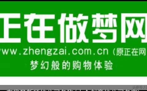 有趣又新颖的公司名称(小众创意的公司名字)