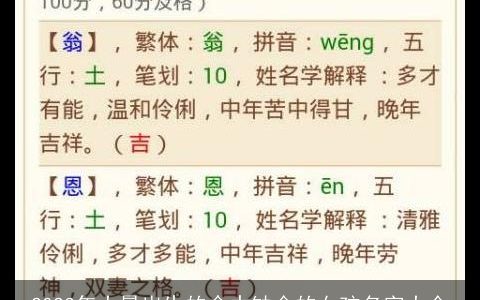 2023年大暑出生的命中缺金的女孩名字大全