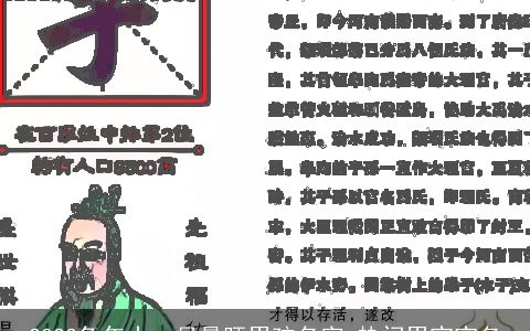 2023兔年十一月最旺男孩名字 热门男宝宝名