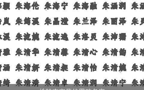 姓陆吉字辈的男孩名字