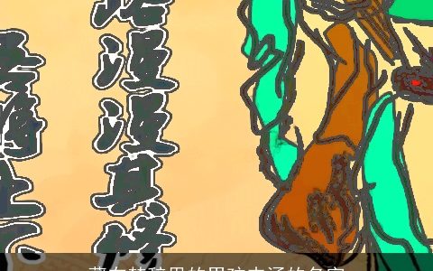 藏在楚辞里的男孩内涵的名字