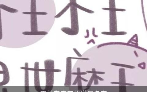 王姓带诺字的洋气名字