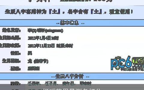 何瑶芳周易测名打分