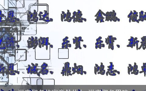 淋字取名的寓意是什么 淋字取名男孩