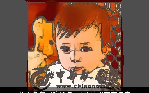 关于兔年男孩取名 温柔的男宝宝名字