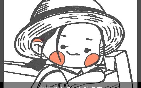 寓意好的褚姓女孩名字