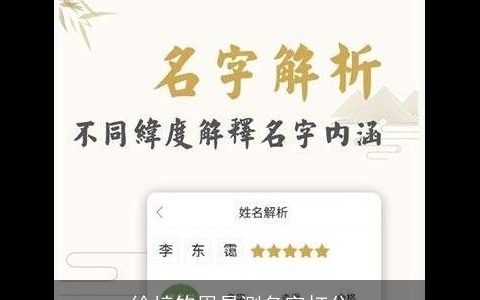 徐梓钧周易测名字打分