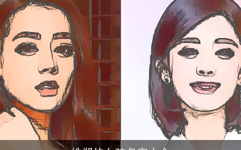 姓郑的女孩名字大全