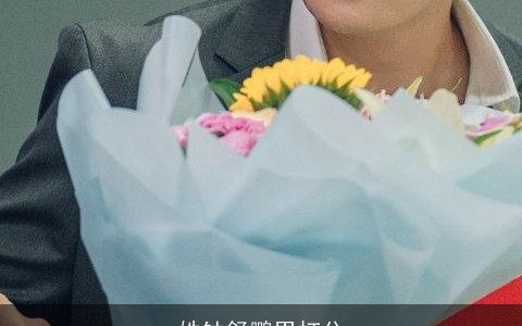 姓钟舒鹏男打分