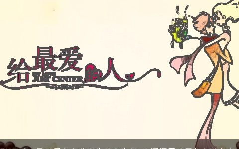 2023年8月22日七夕节出生的女生名 内涵深厚的属兔女孩名字