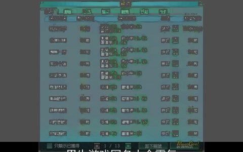 男生游戏网名大全霸气