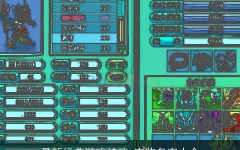 最新经典游戏神武 宠物名字大全