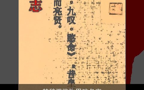 楚辞双胞胎男孩名字