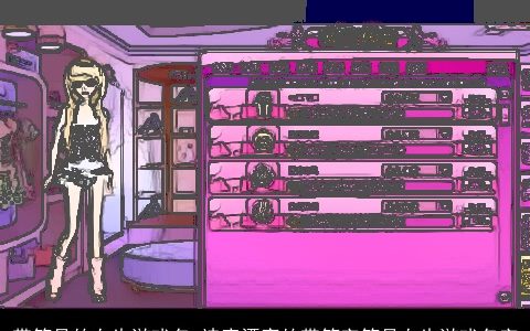 带符号的女生游戏名 诗意漂亮的带符字符号女生游戏名字