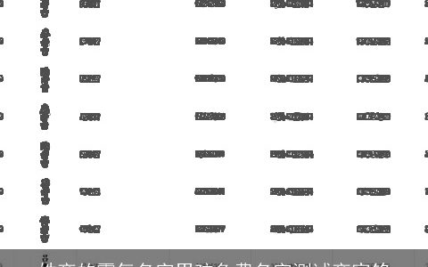 姓商的霸气名字男孩免费名字测试商家铭