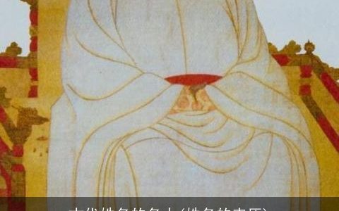 古代姓名的名人(姓名的来历)