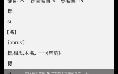 五行缺木首选 男宝宝带木字旁的名字大全 新颖有涵养的五行带木的男宝宝名字大全最新
