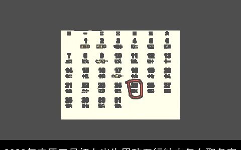 2024年农历三月初七出生男孩五行缺火怎么取名字