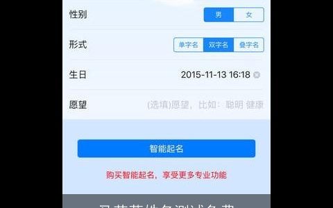 马荣萱姓名测试免费