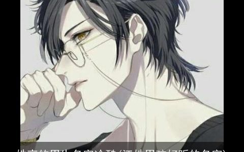 姓夜的男生名字冷酷(江姓男孩好听的名字)