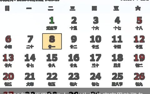 2024年农历四月二十一出生的兔宝宝男孩取名