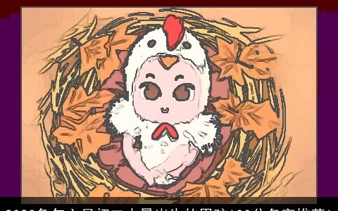 2023兔年六月初二大暑出生的男孩100分名字推荐1