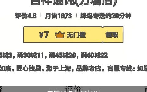 店铺取名如何招财