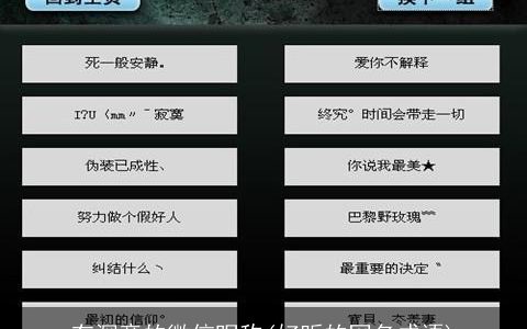 有深意的微信昵称(好听的网名成语)