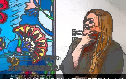 上海服饰公司名字大盘点让你满意的名字都在这里了