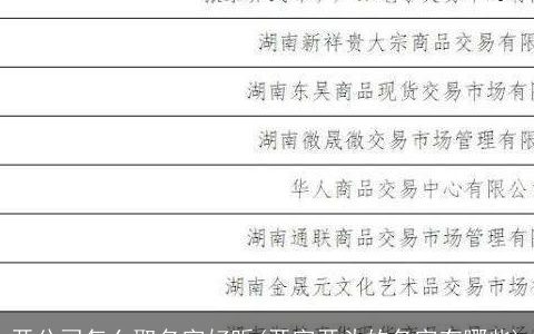 开公司怎么取名字好听(开字开头的名字有哪些)