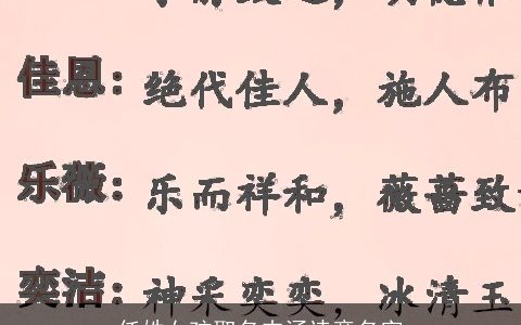 任姓女孩取名内涵诗意名字
