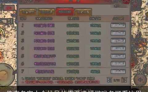 传奇名字大全拉风的需要选择游戏名可看这里