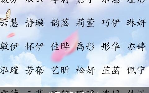 关字取名男孩大全