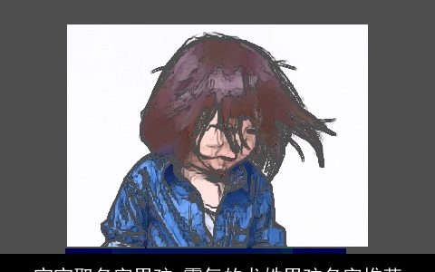 宝宝取名字男孩 霸气的龙姓男孩名字推荐