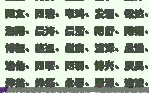 宝宝取名大全四个字女孩 吉祥高雅的宝宝女孩名字