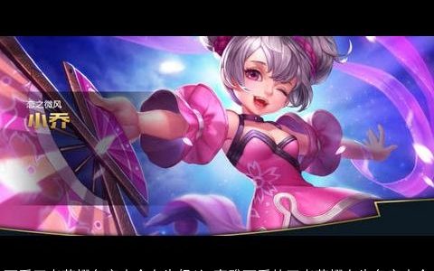 可爱王者荣耀名字大全女生奶凶 高雅可爱的王者荣耀女生名字大全